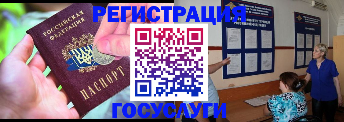 прописка 2025 в Волчанске