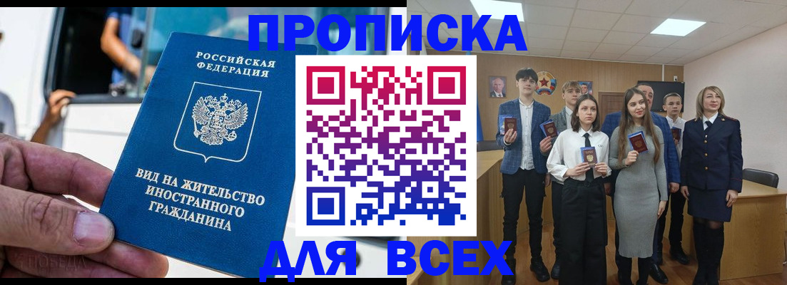 прописка ребенка в Волчанске