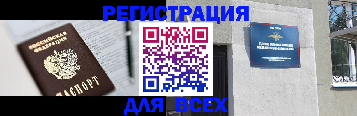 временная регистрация гарантия в Волчанске