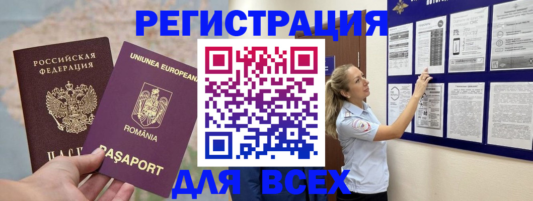 временная регистрация законно в Волчанске