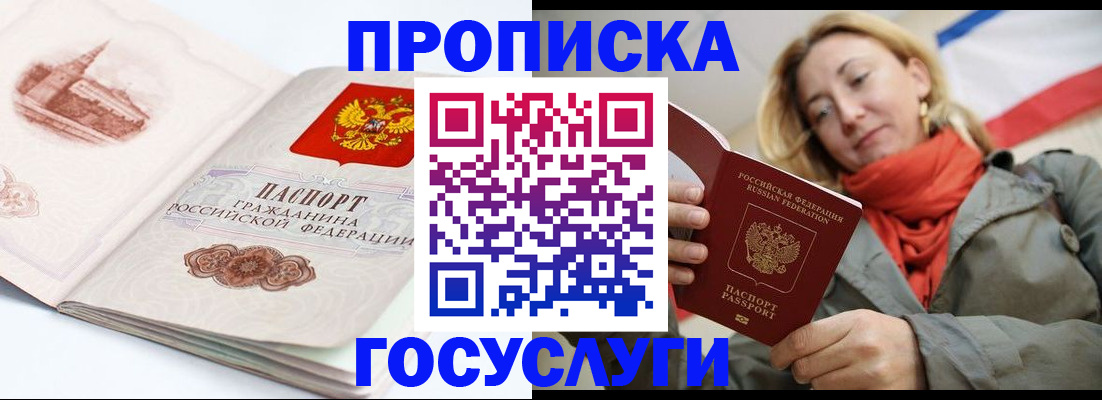 временная регистрация в квартире в Волчанске