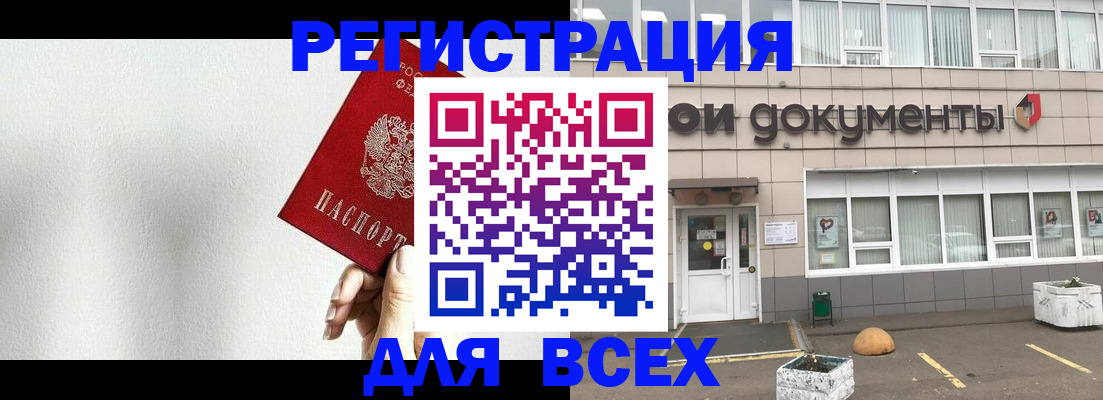 временная регистрация для всех в Волчанске