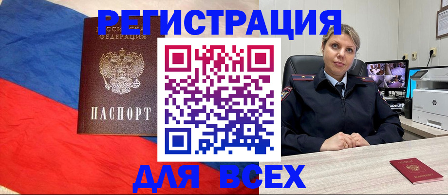 прописка паспорт в Волчанске
