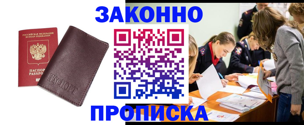 миграционный учет в Волчанске