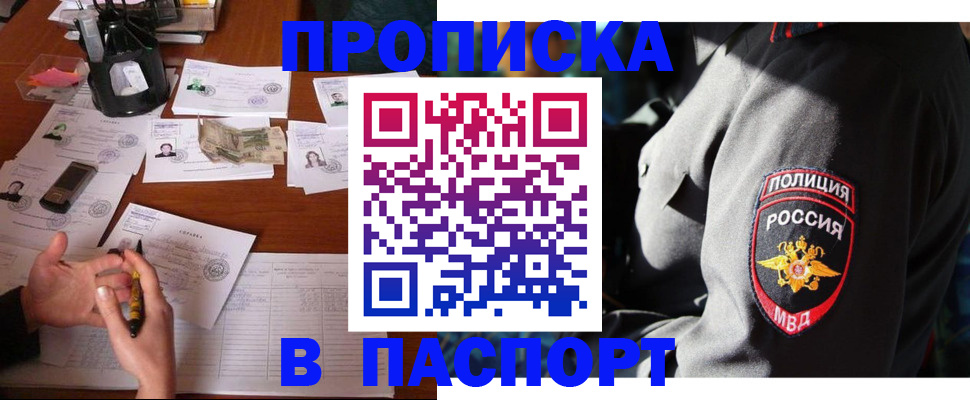 миграционный учет в Волчанске