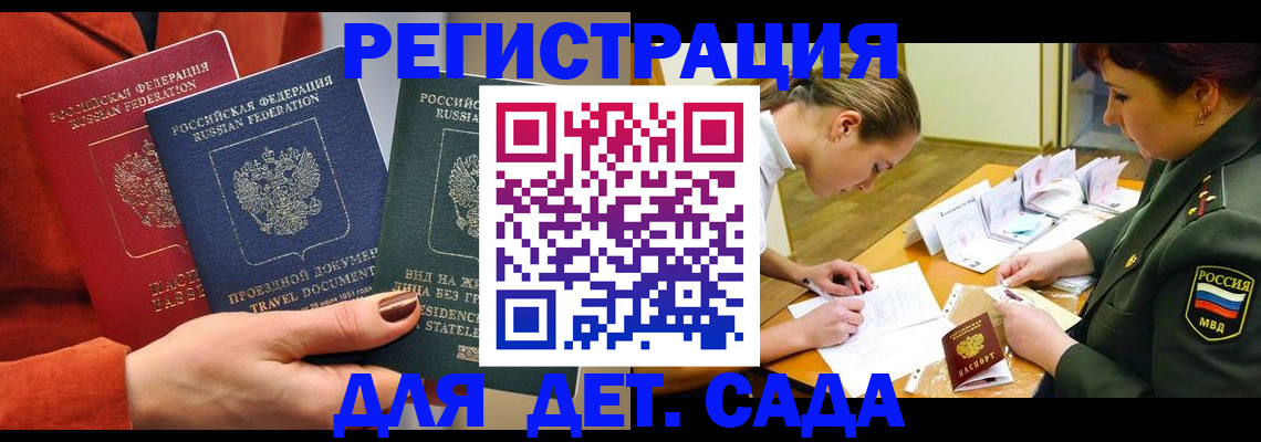 временная регистрация госуслуги в Волчанске