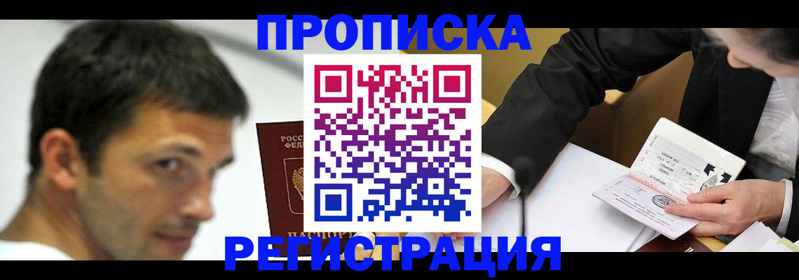 прописка иностранных граждан в Волчанске