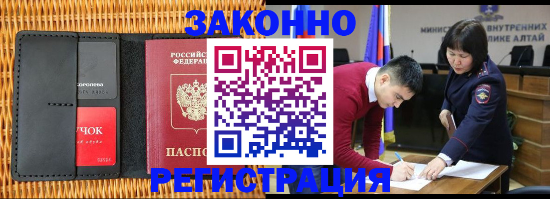 временная регистрация поиск в Волчанске