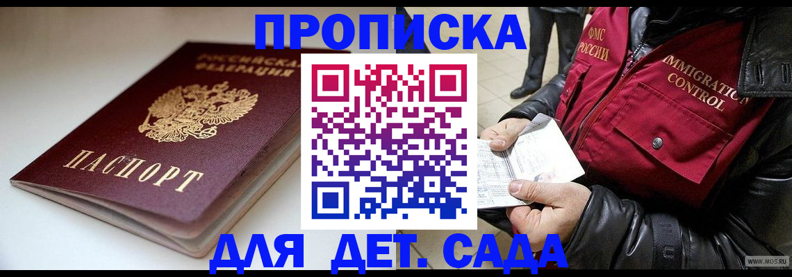 регистрация в Волчанске