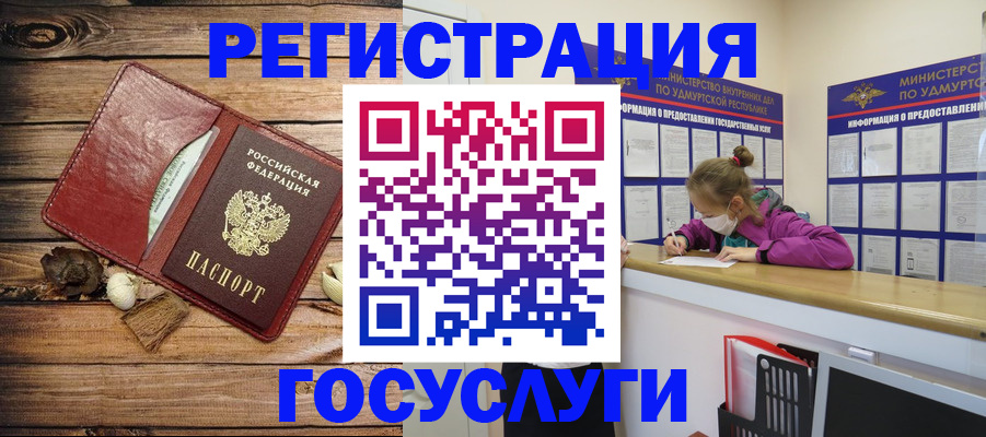 прописка иностранных граждан в Волчанске